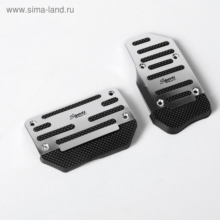 УЦЕНКА Накладки на педали, антискользящие, хром, набор 2 шт. - Фото 1