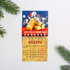 Календарь на спирали «Достатка в новом году» - Фото 2