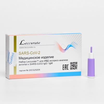 Экспресс-анализ Leccurate SARS-CoV-2 (COVID-19) для ИВД, индивидуальный набор 1 тест