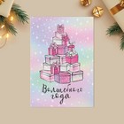 Открытка-мини "Волшебного года" 7,5 х 10,5см - Фото 2