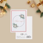 Набор новогодних открыток «С Новым годом!», 20 штук, 7,5 х 10 см - Фото 13
