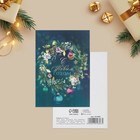 Набор новогодних открыток «С Новым годом!», 20 штук, 7,5 х 10 см - Фото 18