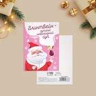 Набор новогодних открыток «С Новым годом!», 20 штук, 7,5 х 10 см - Фото 3