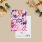 Набор новогодних открыток «С Новым годом!», 20 штук, 7,5 х 10 см - Фото 4