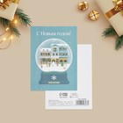 Набор новогодних открыток «С Новым годом!», 20 штук, 7,5 х 10 см - Фото 7