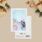 Набор новогодних открыток «С Новым годом!», 20 штук, 7,5 х 10 см - Фото 9