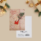 Открытки новогодние «Веселого Нового года!», 19 штук, 7.5×10 см 5277185 - фото 16381505