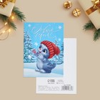 Открытки новогодние «Веселого Нового года!», 19 штук, 7.5×10 см 5277185 - фото 16381508