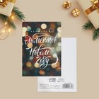 Открытки новогодние «Веселого Нового года!», 19 штук, 7.5×10 см 5277185 - фото 16381510