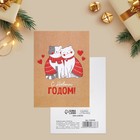 Открытки новогодние «Веселого Нового года!», 19 штук, 7.5×10 см 5277185 - фото 16381497