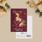 Открытки новогодние «Веселого Нового года!», 19 штук, 7.5×10 см 5277185 - фото 16381498