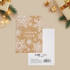 Открытки новогодние «Веселого Нового года!», 19 штук, 7.5×10 см 5277185 - фото 16381499