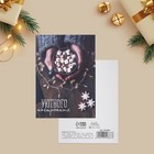 Открытки новогодние «Веселого Нового года!», 19 штук, 7.5×10 см 5277185 - фото 16381503