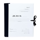 Папка архивная для переплета Calligrata «Форма 21», с гребешками, 4 отверстия, с 2 завязками, 50 мм - Фото 1