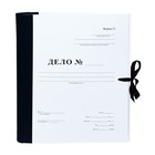 Папка архивная для переплета Calligrata «Форма 21», с гребешками, 4 отверстия, с 2 завязками, 70 мм - Фото 1