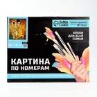 Картина по номерам на холсте с подрамником «Поцелуй» Густав Климт, 40×50 см - Фото 8