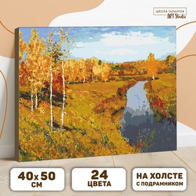 Картина по номерам на холсте с подрамником «Золотая осень» Левитан Исаак 40х50 см