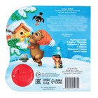 Книга музыкальная «Дом Дедушки Мороза», 10 стр. - Фото 6