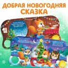 Книга музыкальная «Новогоднее волшебство», 10 стр. - Фото 3
