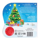 Книга музыкальная «Новогоднее волшебство», 10 стр. - Фото 6