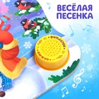 Книга - сказка музыкальная «Подарок Снеговичку», 10 стр. - Фото 4