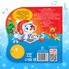 Книга - сказка музыкальная «Подарок Снеговичку», 10 стр. - Фото 5