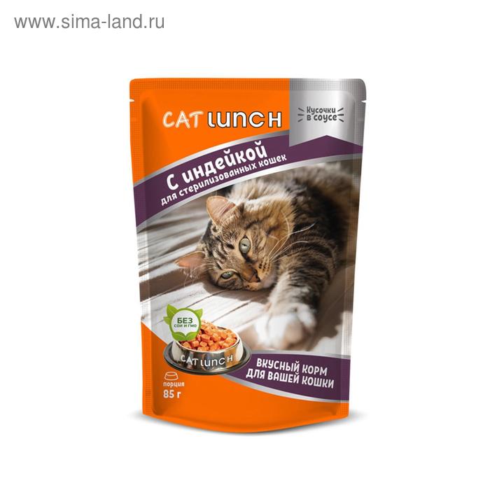 Влажный корм Cat Lunch для стерилизованных кошек, индейка в соусе, 85 г