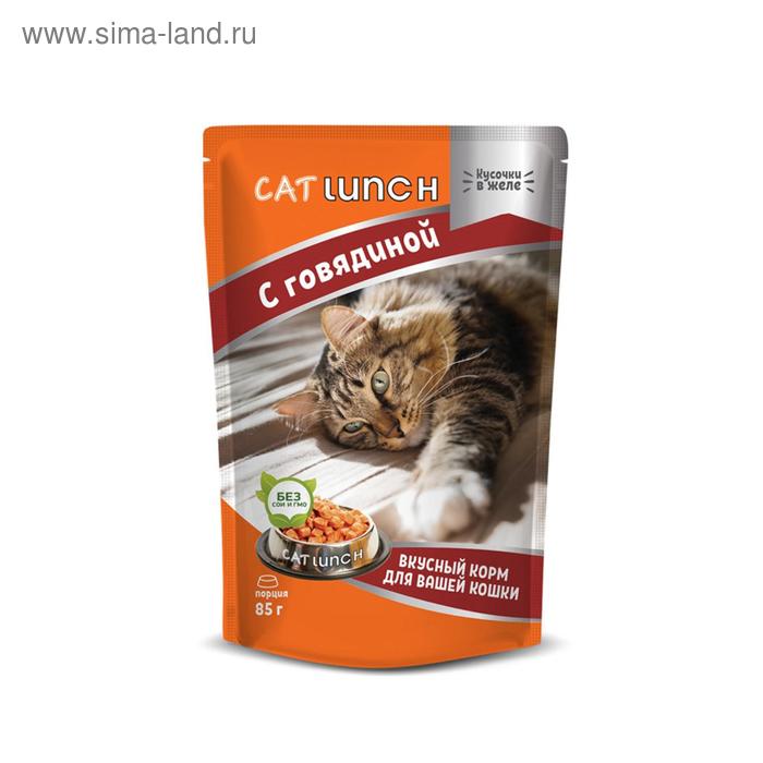 Влажный корм Cat Lunch для кошек, говядина в желе, 85 г - Фото 1