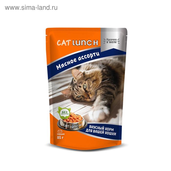 Влажный корм Cat Lunch для кошек, мясное ассорти в желе, 85 г - Фото 1
