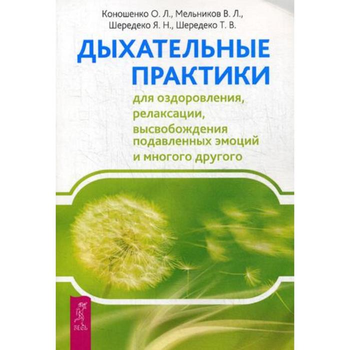 Дыхательные практики отзывы. Виды дыхательных Практик для релаксации.