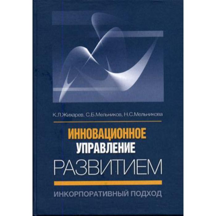 Зуб Анатолий Тимофеевич "Управление проектами. Учебник и практикум" - купить в и