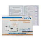 Источник бесперебойного питания "Энергия" Pro 3400, 3400 Вт, 3400 ВА, чёрный - фото 51634630 Источник бесперебойного питания "Энергия" Pro 3400, 3400 Вт, 3400 ВА, чёрный - фото 51634630