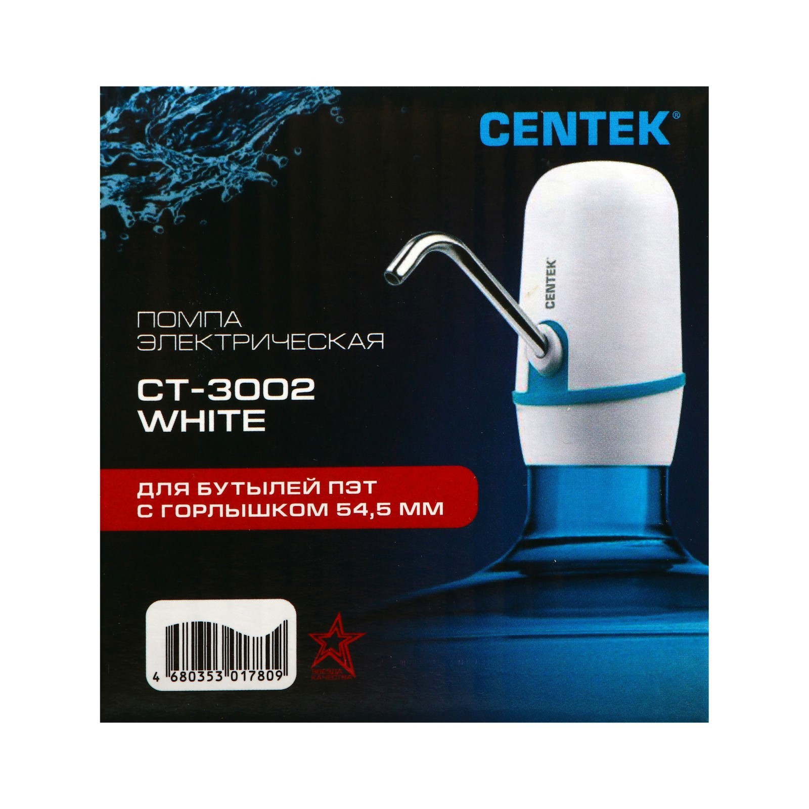Centek ct-3000 white. Centek ct-3002 blue. Centek ct-3002. Centek ct-3002 blue. Помпа centek ct-3000.