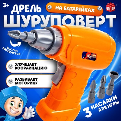 Детский инструмент для конструктора UNICON «Шуруповёрт», 3 насадки, на батарейках