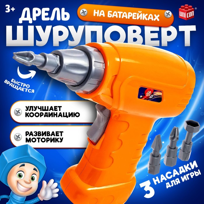 Детский инструмент для конструктора UNICON «Шуруповёрт», 3 насадки, на батарейках