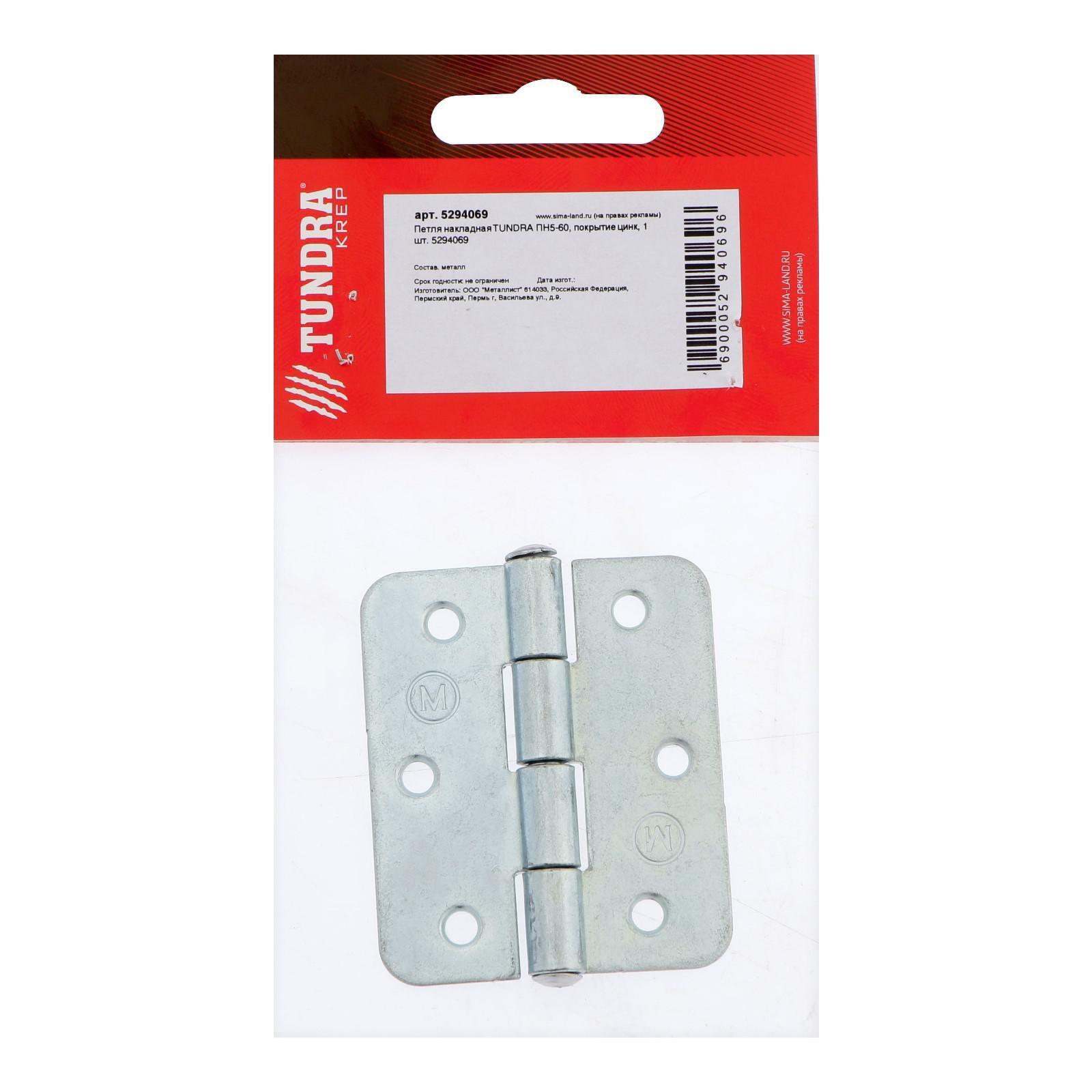 Купить Петли Пн5 60 Цинк В Подольске