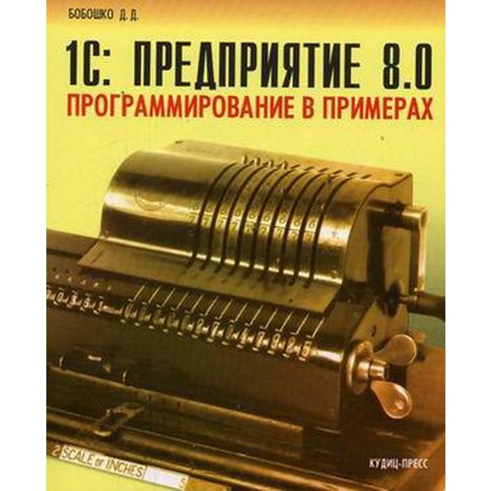 JavaScript в примерах и задачах (2907180) - Купить по цене от 980.00 руб. Интерн