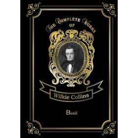 

Foreign Language Book. Basil = Тайный брак: на английском языке. Collins W.
