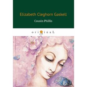 

Foreign Language Book. Cousin Phillis = Кузина Филлис: на английском языке. Gaskell E. C.