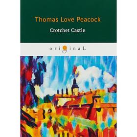 

Crotchet Castle = Замок капризов: на английском языке. Peacock T. L.