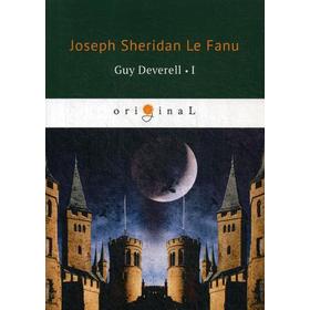 

Guy Deverell 1 = Гай Деверелл 1: на английском языке. Le Fanu J. S.