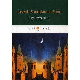 

Foreign Language Book. Guy Deverell 2 = Гай Деверелл 2: на английском языке. Le Fanu J. S.