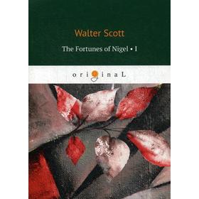 

Foreign Language Book. The Fortunes of Nigel 1 = Приключения Найджела 1: на английском языке. Scott W.