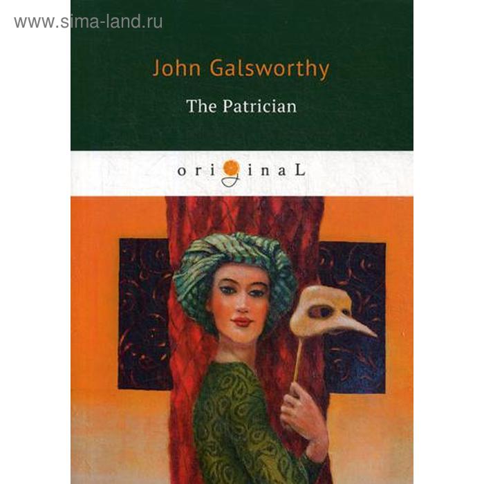 The Patrician = Патриций: книга на английском языке. Galsworthy J.