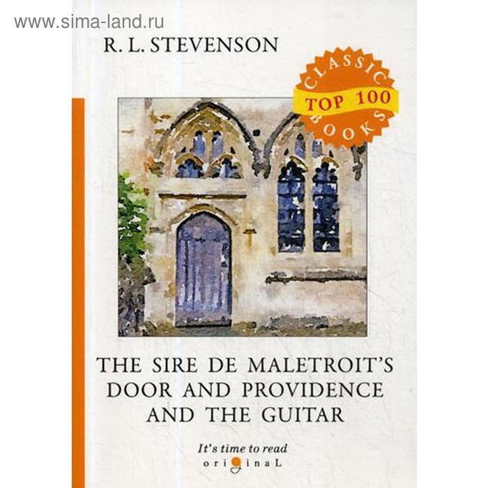 The Sire de Maletroit's Door and Providence and the Guitar = Дверь сира де Малетруа И Провидение и гитара: на англ.яз. Stevenson R.L.