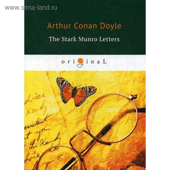 The Stark Munro Letters = Загадка Старка Монро: на английском языке. Doyle A. C.