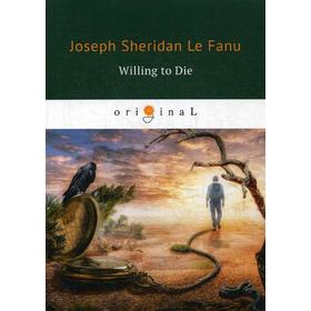 

Foreign Language Book. Willing to Die = Желание умереть: на английском языке. Le Fanu J. S.