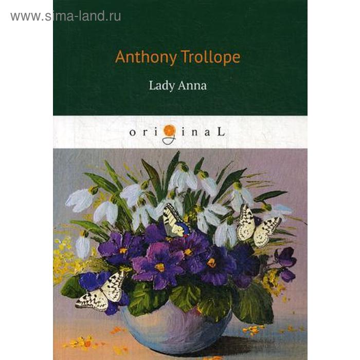 Foreign Language Book. Lady Anna = Леди Анна. Trollope A.
