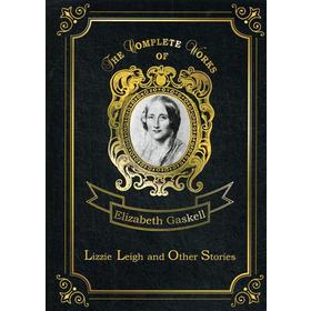 

Foreign Language Book. Lizzie Leigh and Other Stories = Лиззи Ли и другие истории: на английском языке. Gaskell E. C.