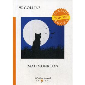 

Foreign Language Book. Mad Monkton = Безумный Монктон: на английском языке. Collins W.